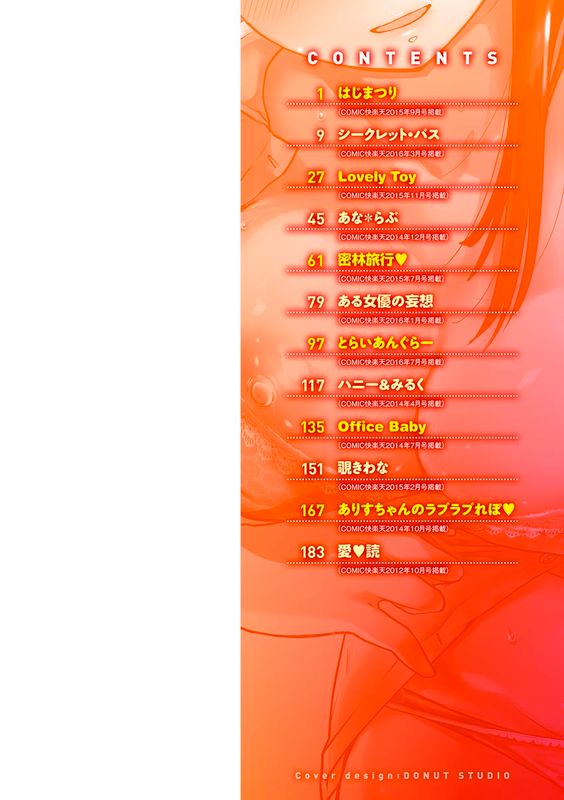 ハニカムシークレット + DMM期間限定特典 [DL版]-幻想世界