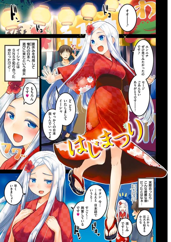 ハニカムシークレット + DMM期間限定特典 [DL版]-幻想世界