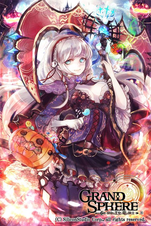 Grand Sphere-幻想世界