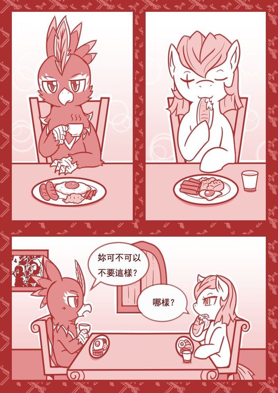 Crazy Alternate Future 2 - The Archenemy (My Little Pony: Friendship is Magic)-幻想世界