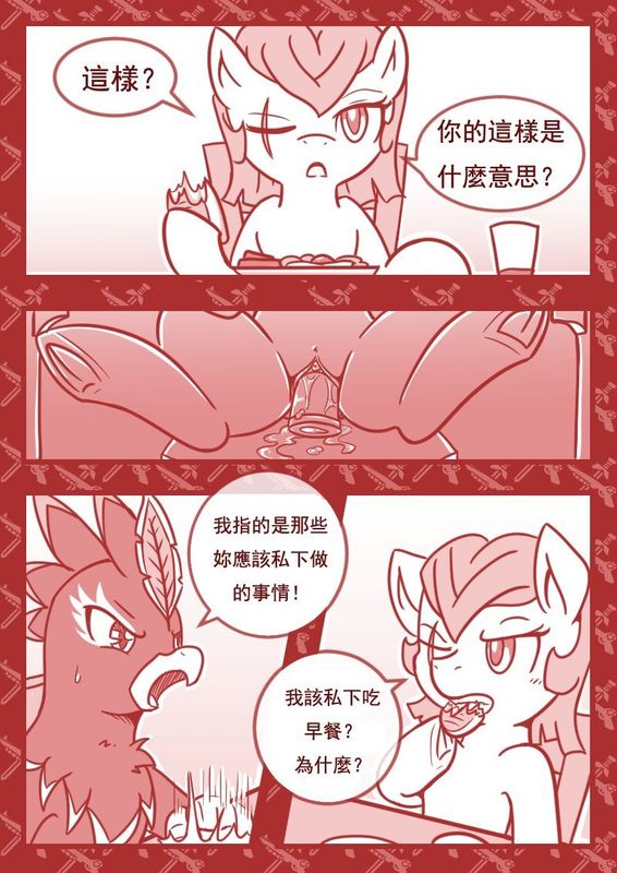 Crazy Alternate Future 2 - The Archenemy (My Little Pony: Friendship is Magic)-幻想世界