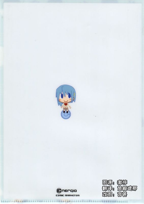 RED X BLUE-幻想世界