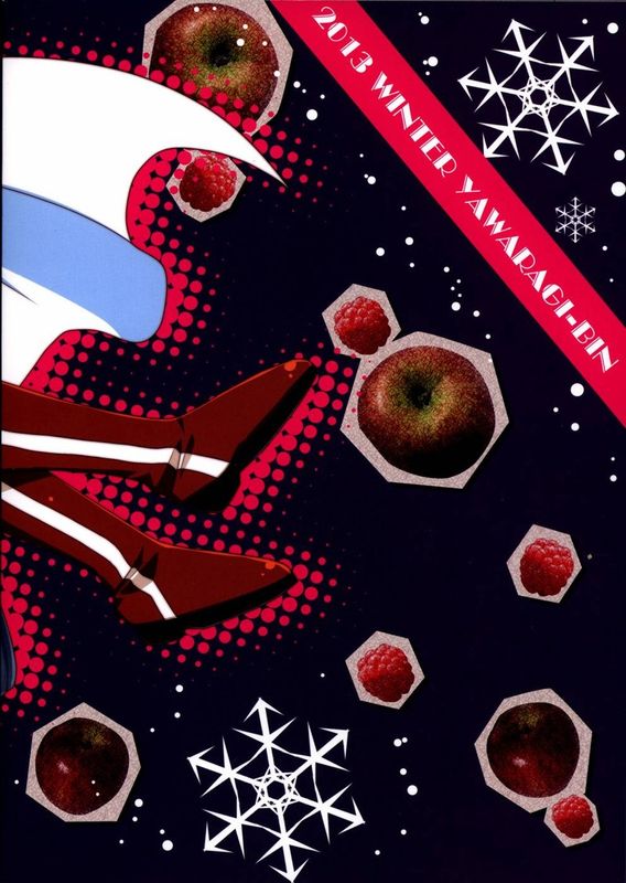 ときめき王子様 (魔法少女まどか☆マギカ)-幻想世界