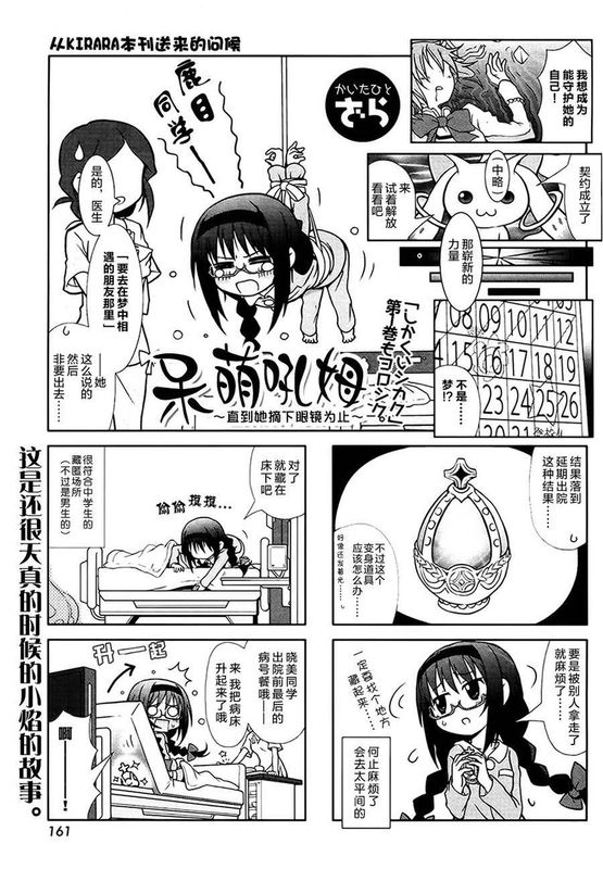 呆萌吼姆-幻想世界