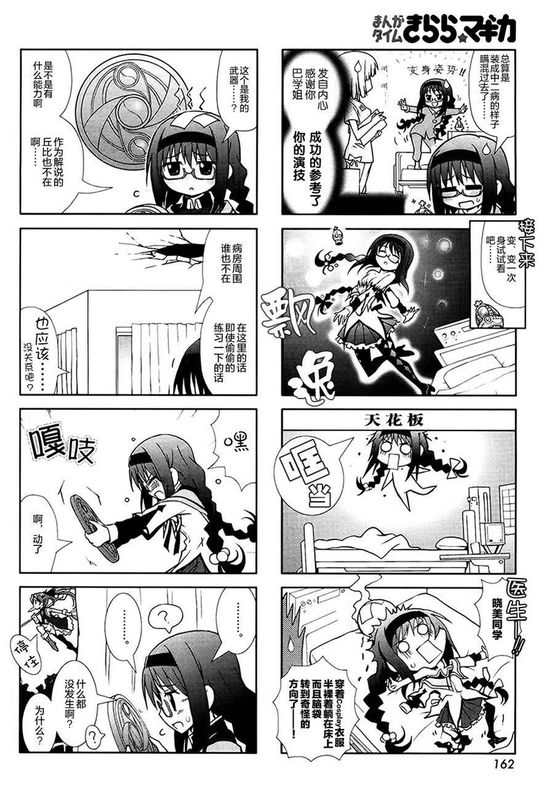 呆萌吼姆-幻想世界