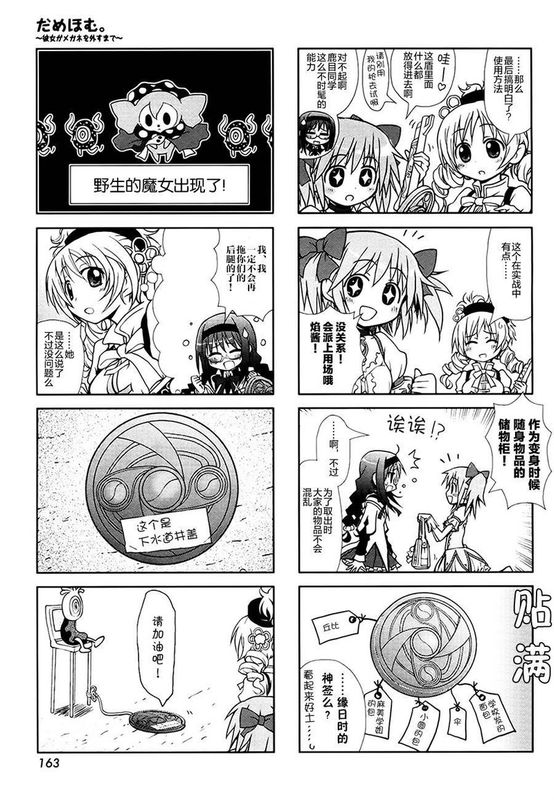 呆萌吼姆-幻想世界