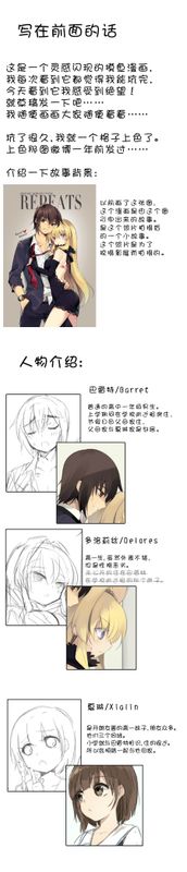 谢幕后小故事-幻想世界