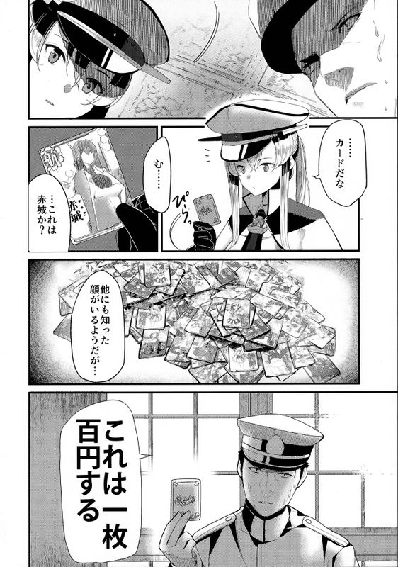 横須賀キャバクラ鎮守府 (艦隊これくしょん -艦これ-)-幻想世界
