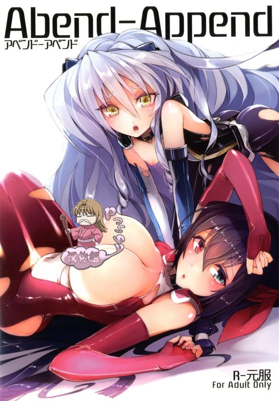 Abend-Append (境界線上のホライゾン)[DL版]-幻想世界