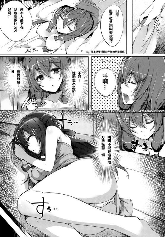 Abend-Append (境界線上のホライゾン)[DL版]-幻想世界