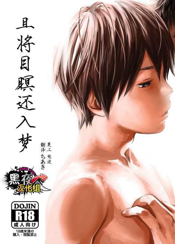 目を閉じて夢を見る-幻想世界