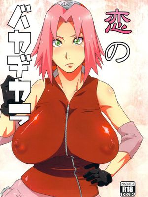 恋のバカヂカラ (NARUTO -ナルト-) - 幻想世界-在线漫画论坛-漫画-幻想世界