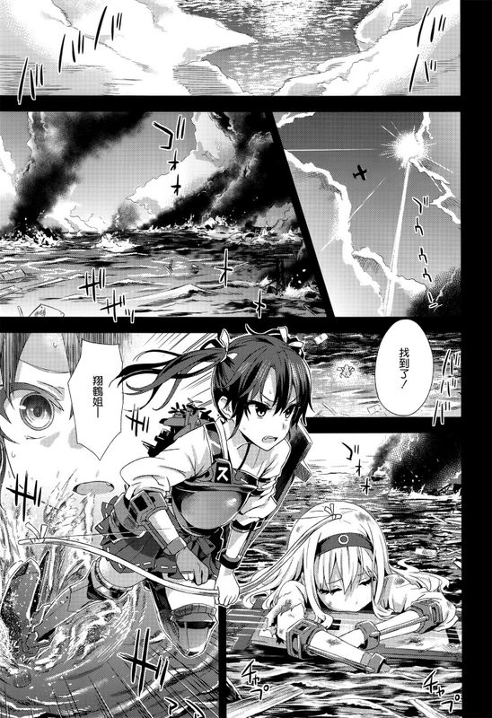 VictimGirls16 Children of the bottom (艦隊これくしょん-艦これ-)-幻想世界