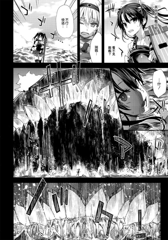 VictimGirls16 Children of the bottom (艦隊これくしょん-艦これ-)-幻想世界