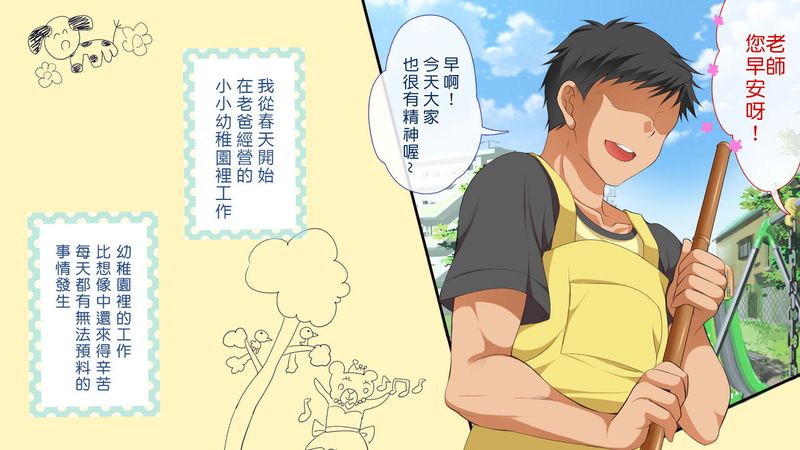 Muchi Muchi Kyousei Seichouchuu!!! [Chinese]-幻想世界