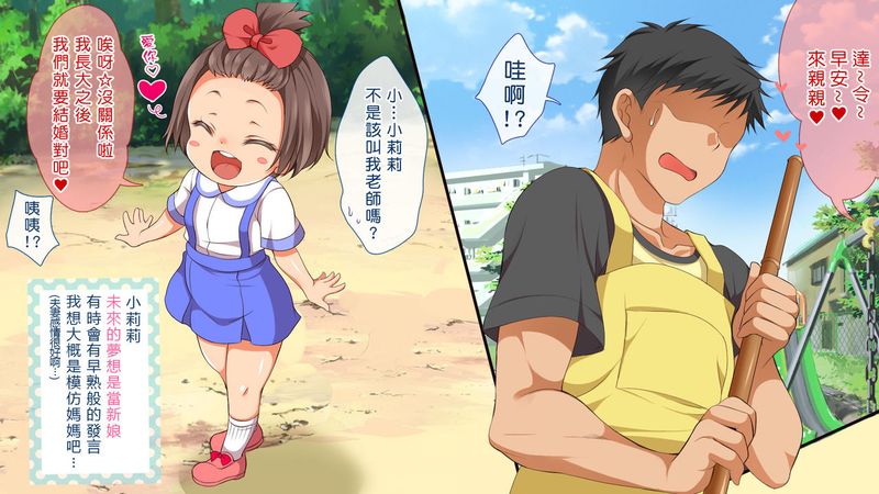 Muchi Muchi Kyousei Seichouchuu!!! [Chinese]-幻想世界