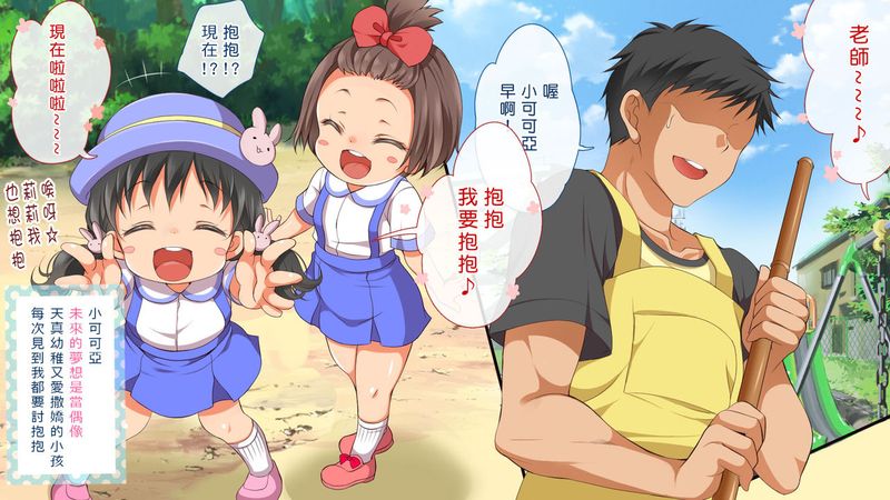 Muchi Muchi Kyousei Seichouchuu!!! [Chinese]-幻想世界