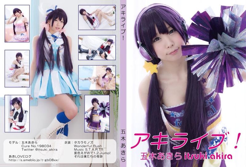 你好！アキラブライブ！弐～びび-幻想世界