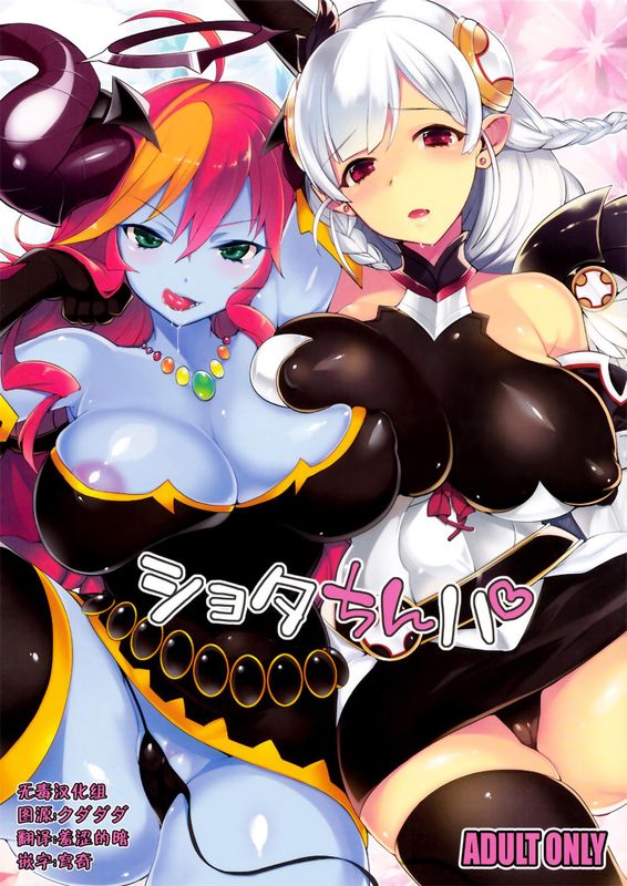 ショタちんパ (パズル&ドラゴンズ)-幻想世界