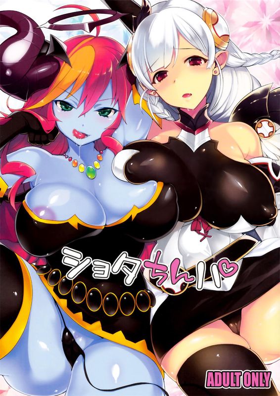 ショタちんパ (パズル&ドラゴンズ)-幻想世界