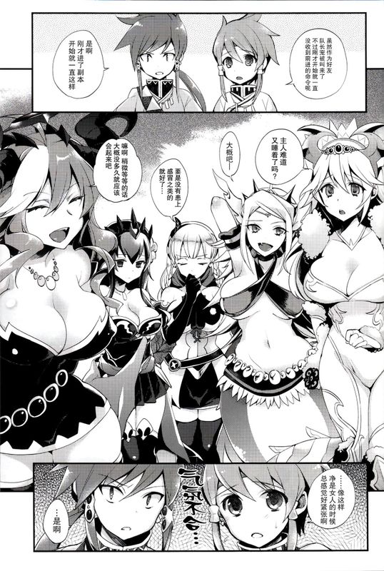 ショタちんパ (パズル&ドラゴンズ)-幻想世界