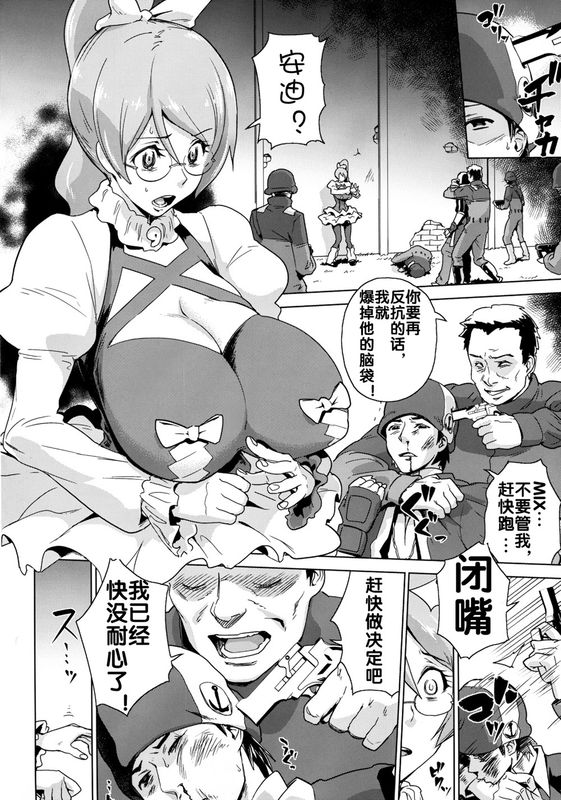 囚われのイヴ ～陵○ビッグバン～ 被囚禁的夏娃 (アクエリオンEVOL)-幻想世界