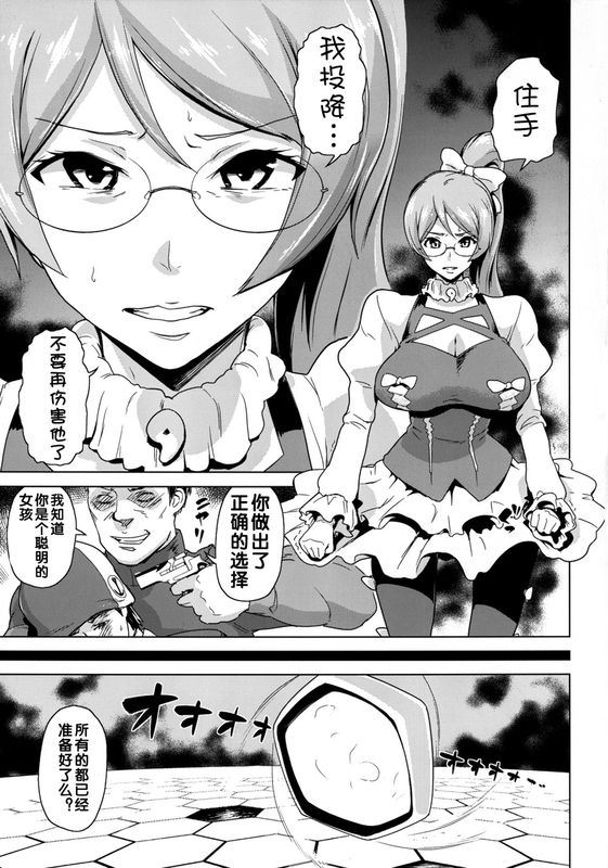 囚われのイヴ ～陵○ビッグバン～ 被囚禁的夏娃 (アクエリオンEVOL)-幻想世界