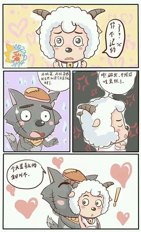 我的喜羊羊与灰太狼果然有问题-幻想世界