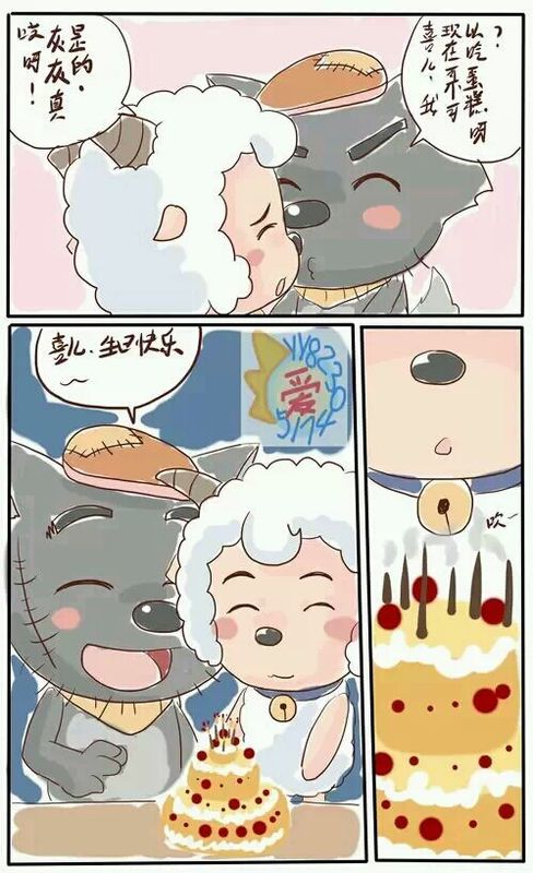 我的喜羊羊与灰太狼果然有问题-幻想世界