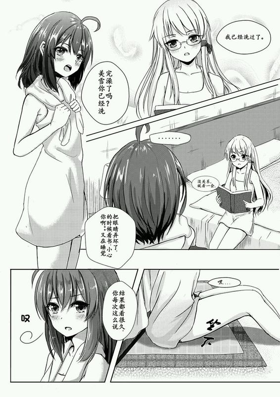 巴拉拉小魔仙同人-幻想世界