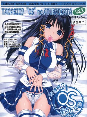 正しい？OSの扱い方 Vol.2-幻想世界