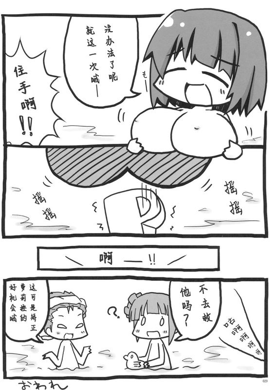 小鳥三戦 (アイドルマスター)-幻想世界