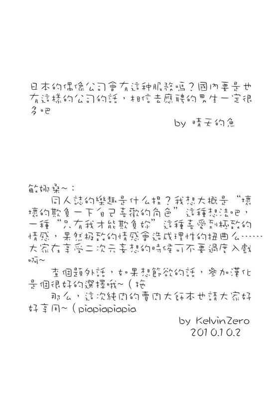 OFFICE IDOL 小鳥さん (アイドルマスター)-幻想世界