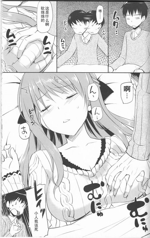 はなまるなラッキーDAY (はなまる幼稚園)-幻想世界