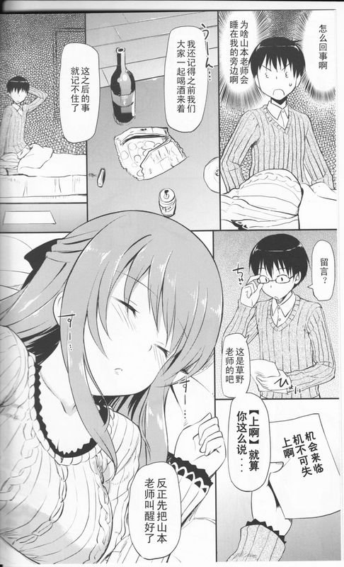 はなまるなラッキーDAY (はなまる幼稚園)-幻想世界