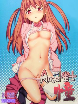 Angel雀士 憧 (咲-Saki-)-幻想世界