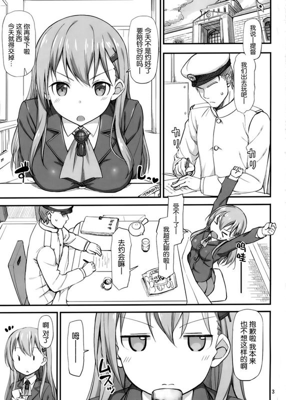 我、鈴谷ニ完敗ス (艦隊これくしょん-艦これ-)-幻想世界