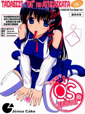 正しい？OSの扱い方 1 (OSたん) [再販 2005年05月31日] - 幻想世界-在线漫画论坛-漫画-幻想世界