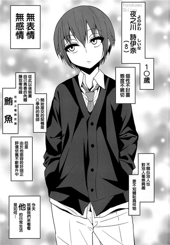 キメセクに敗けた娼年 BEFORE (オリジナル)-幻想世界