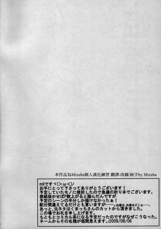 姫騎士テイム (ラグナロクオンライン)-幻想世界