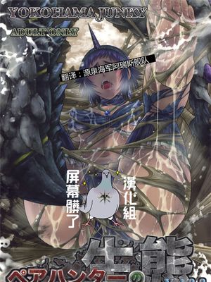 ペアハンターの生態Vol.2-2 (モンスターハンター) - 幻想世界-在线漫画论坛-漫画-幻想世界