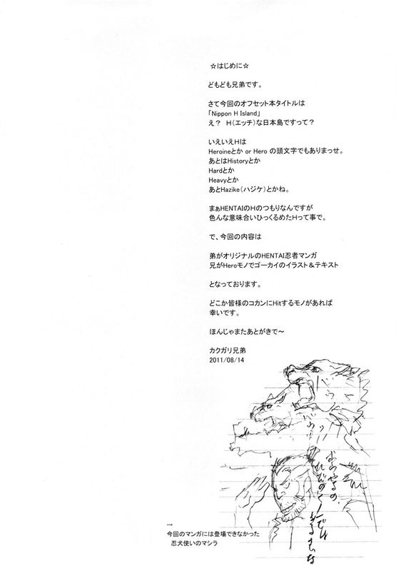 NIPPON H ISLAND-幻想世界