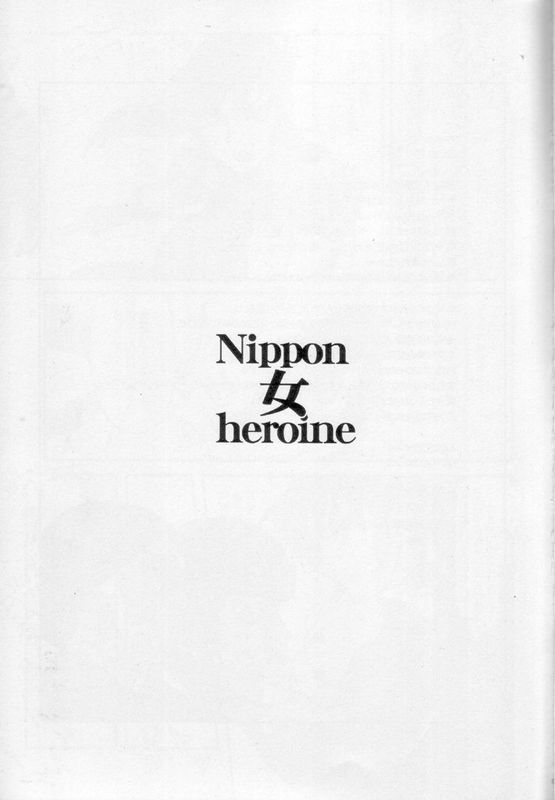 NIPPON 女Heroine (よろず、Darkstalkers、Street Fighter II、Dragon Quest III)-幻想世界
