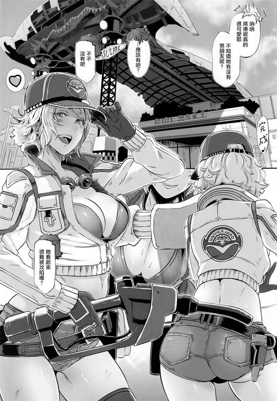 HAMMER HEAD HOOKER (ファイナルファンタジーXV)-幻想世界