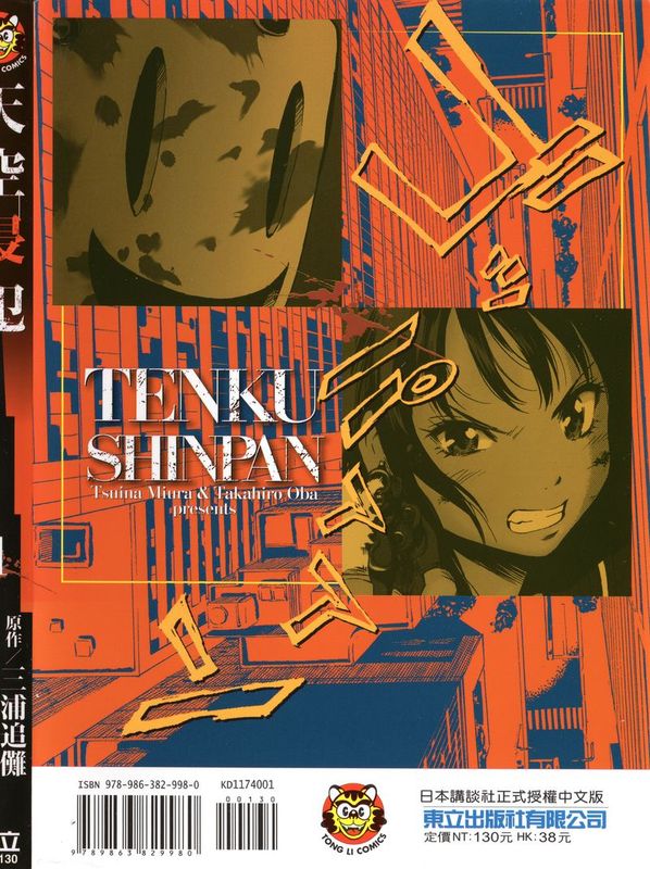 天空侵犯（空中杀人鬼）-幻想世界