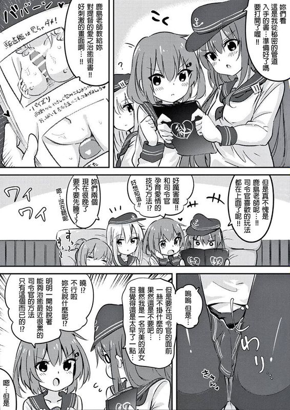 (C91)おかえりなさいっ しれーかん(艦隊これくしょん -艦これ-)-幻想世界