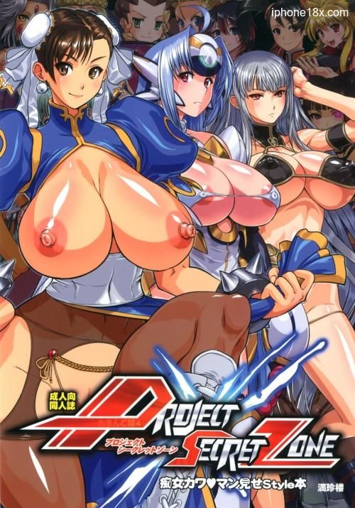 Project Secret Zone-幻想世界