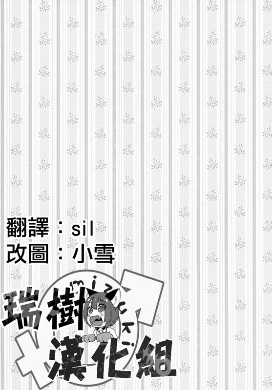 ジェミニトラップ-幻想世界