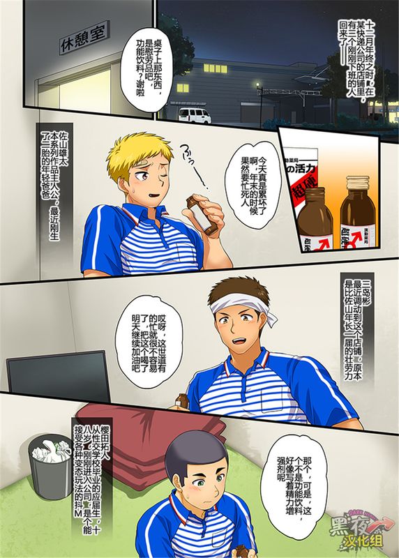 满身大汗!!汁液四溅! 在佐川工作的年轻爸爸!-幻想世界