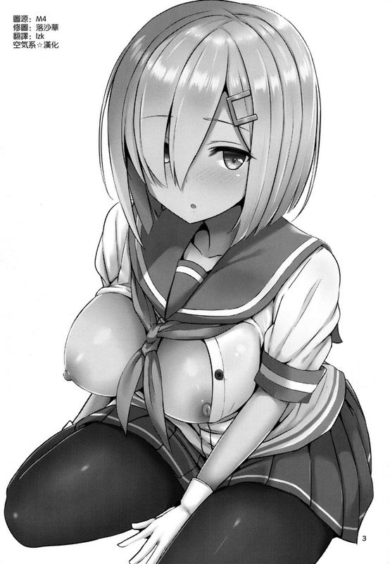 浜風に癒されたい。 (艦隊これくしょん -艦これ-)-幻想世界